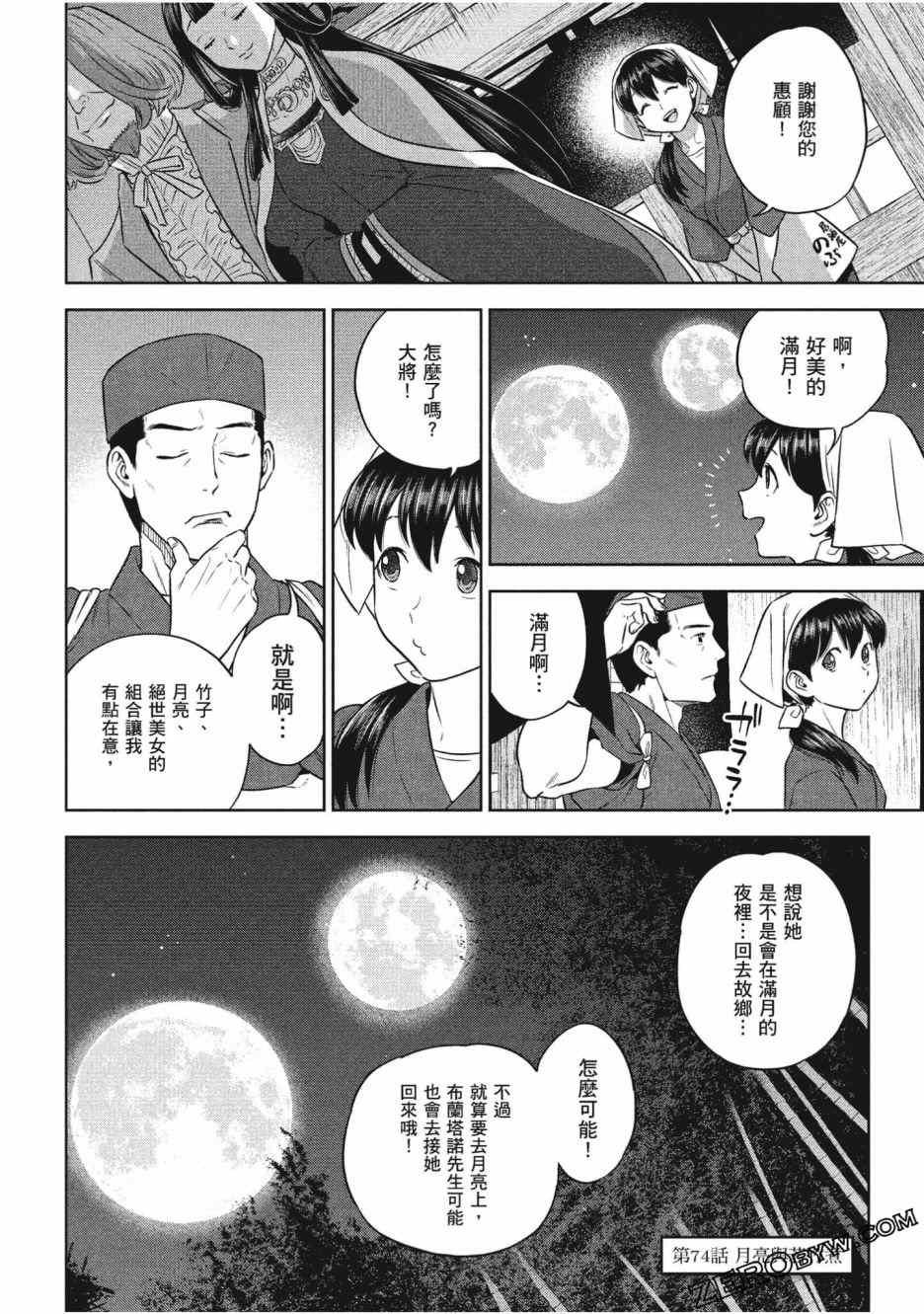 第12卷