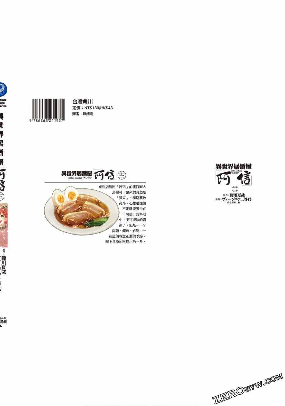 第12卷