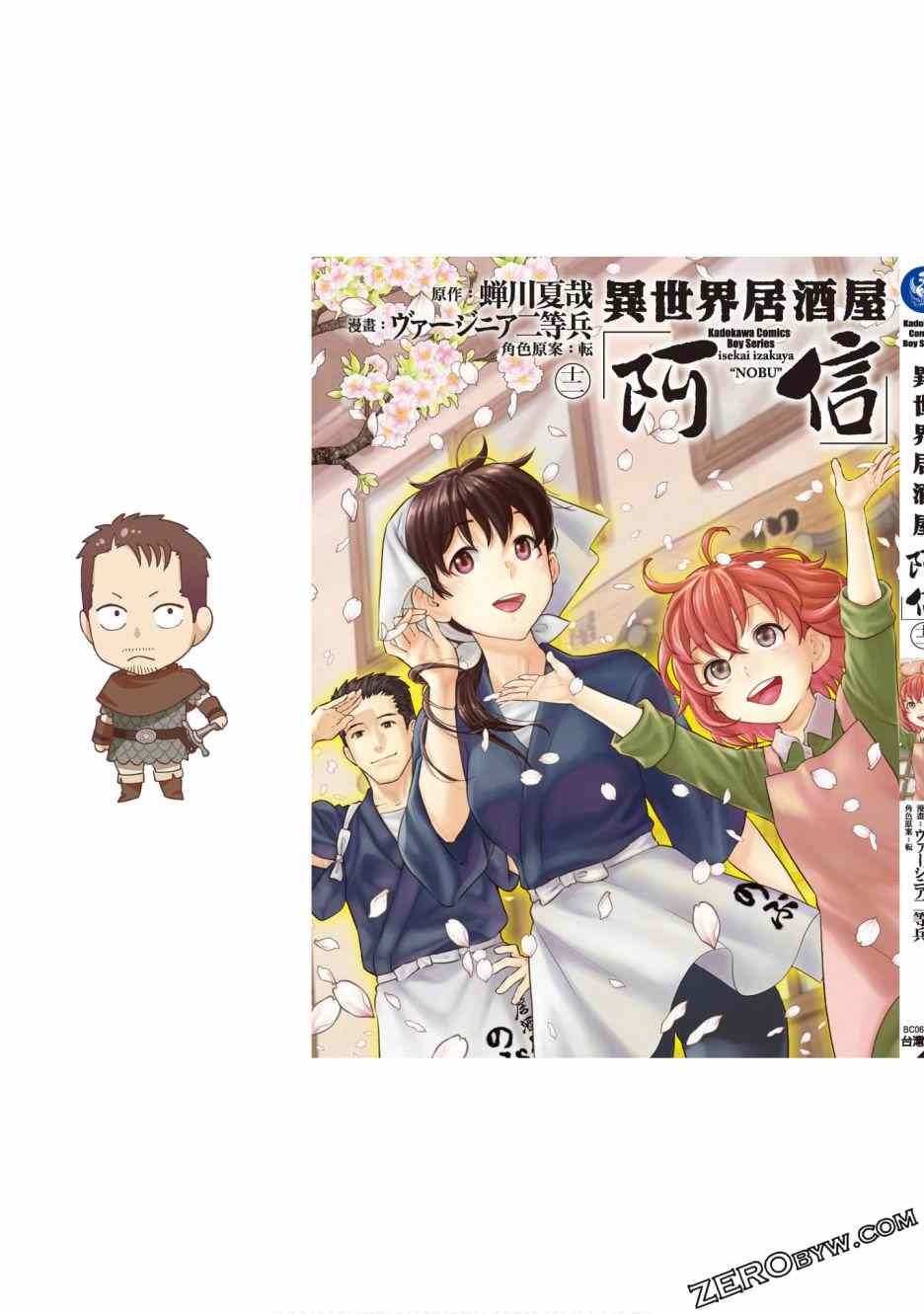 第12卷