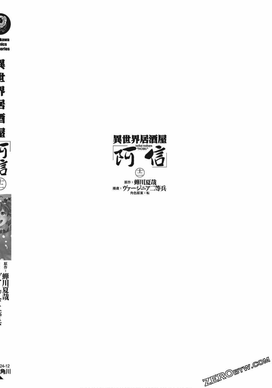 第12卷