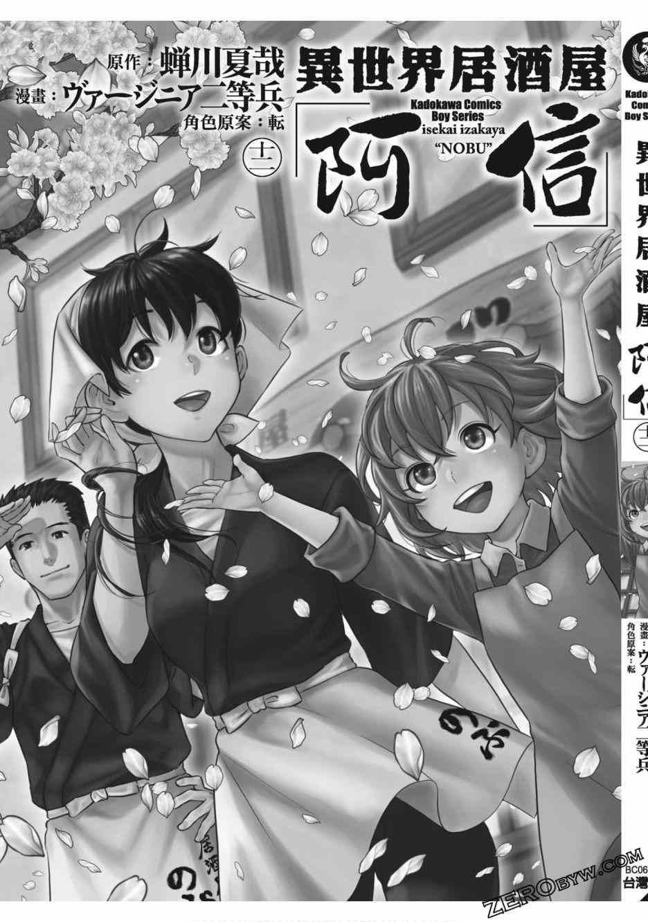 第12卷