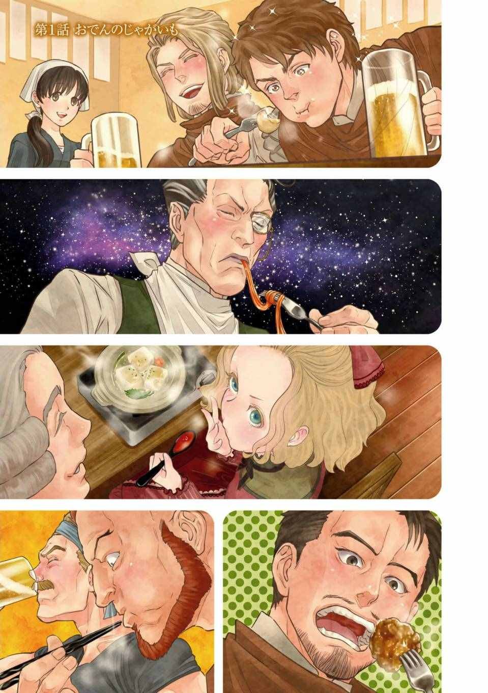 第1话