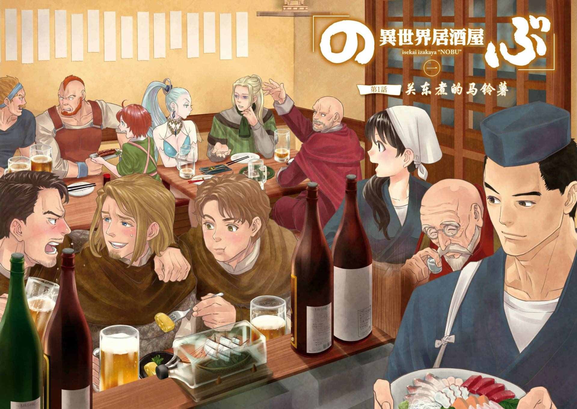 第1话