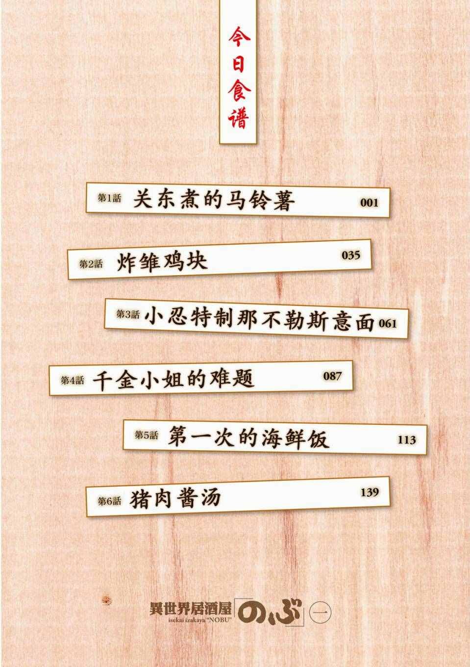 第1话