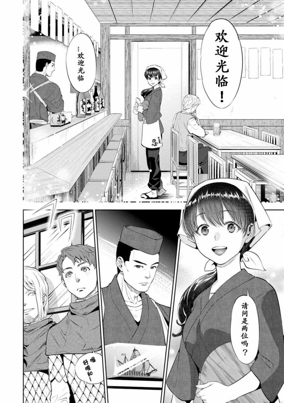 第1话