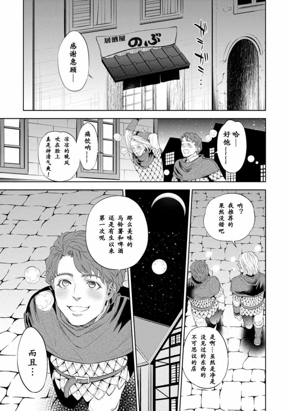 第1话