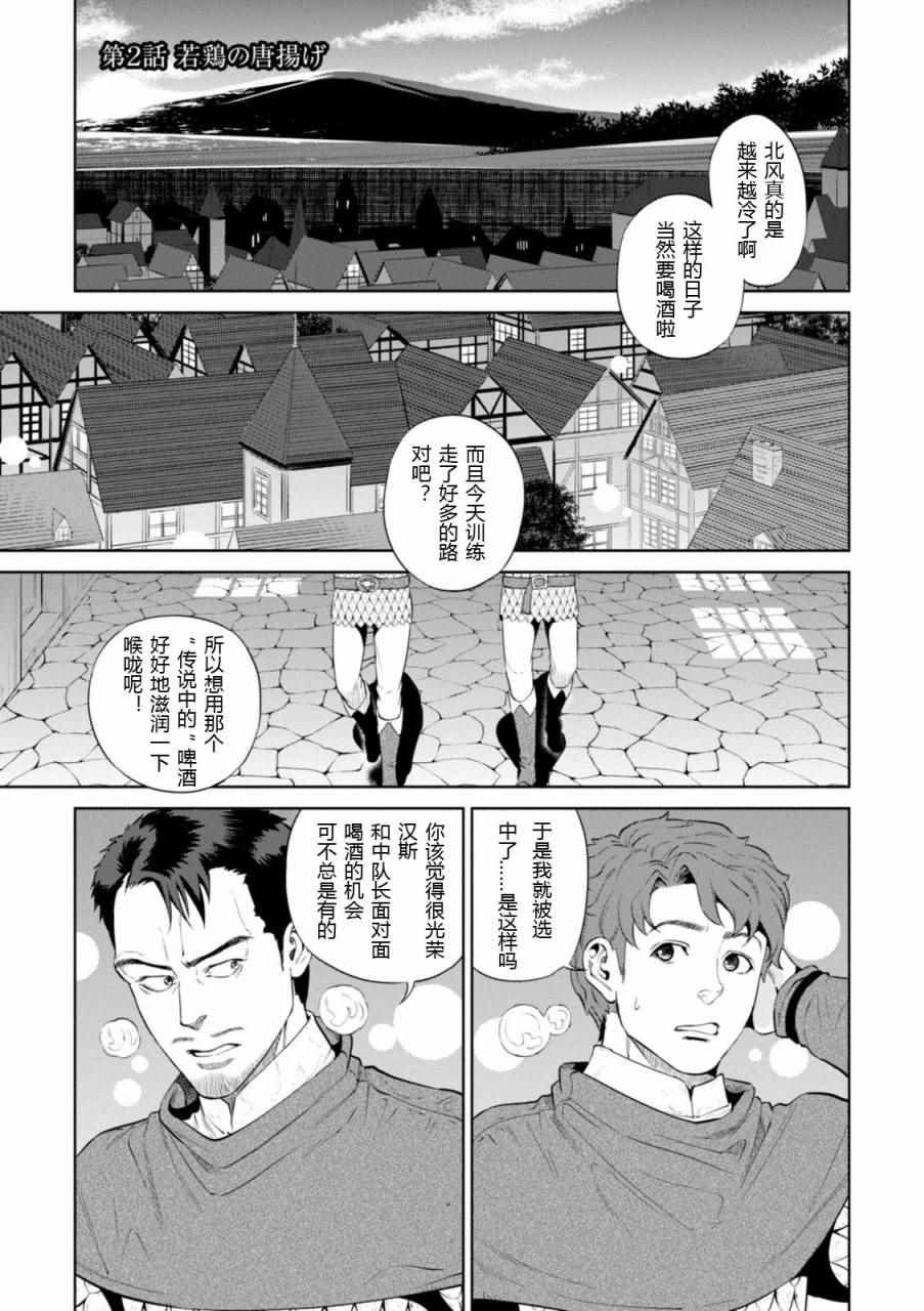 第2话