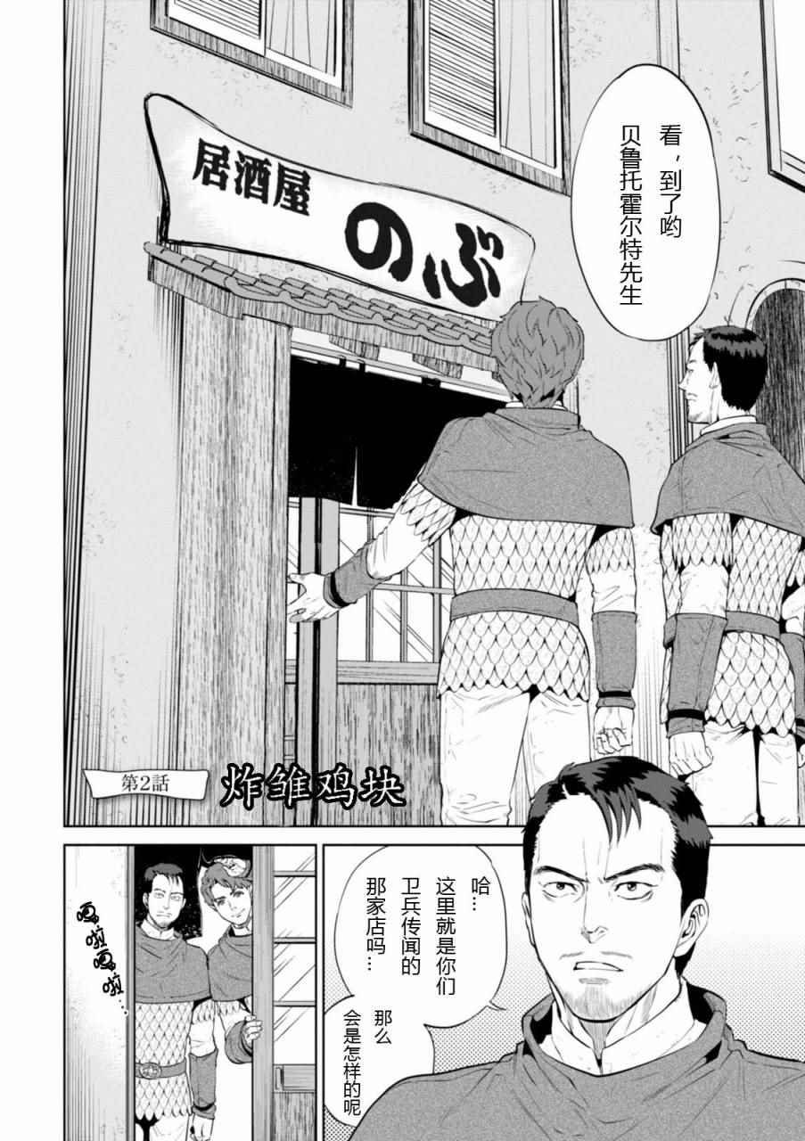 第2话