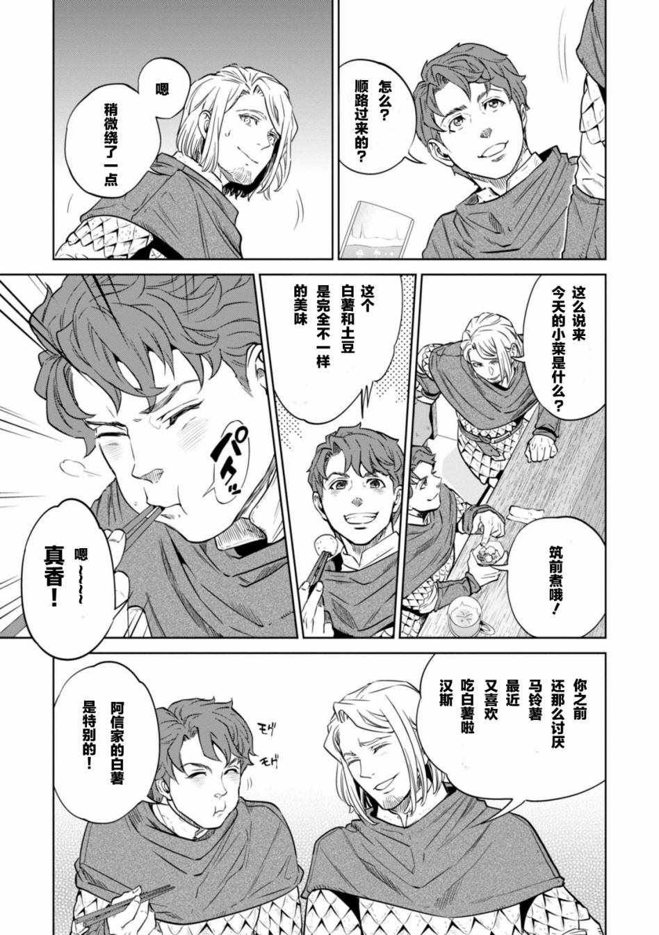 第6话
