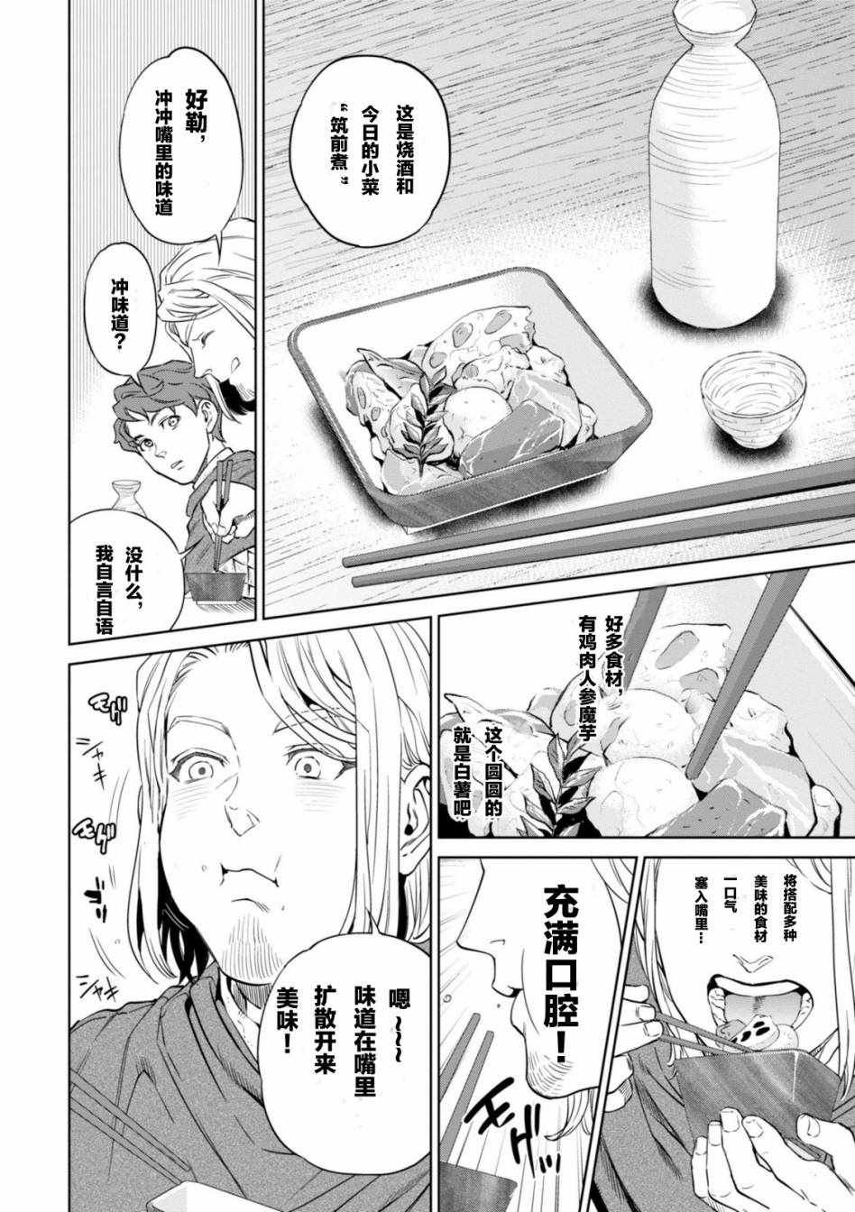 第6话