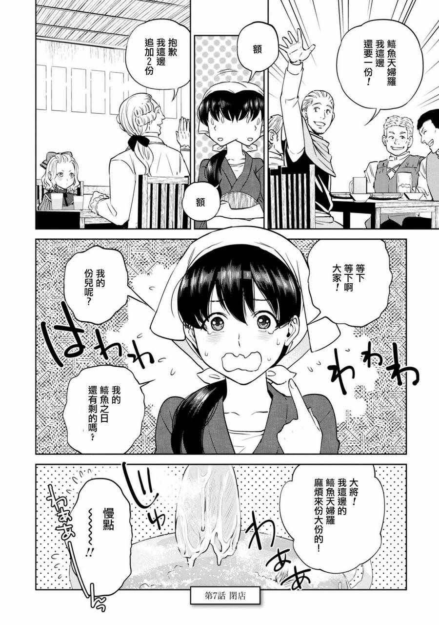 第7话