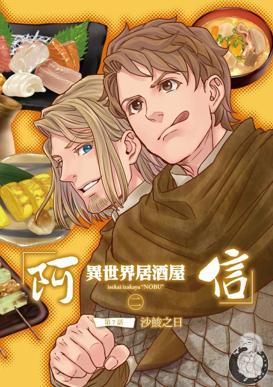 第2卷