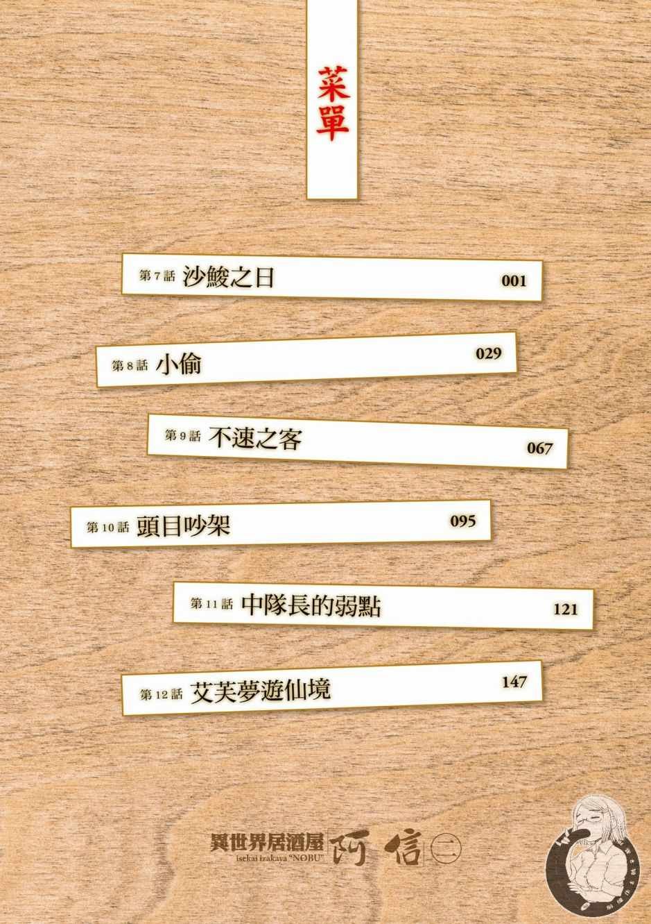 第2卷