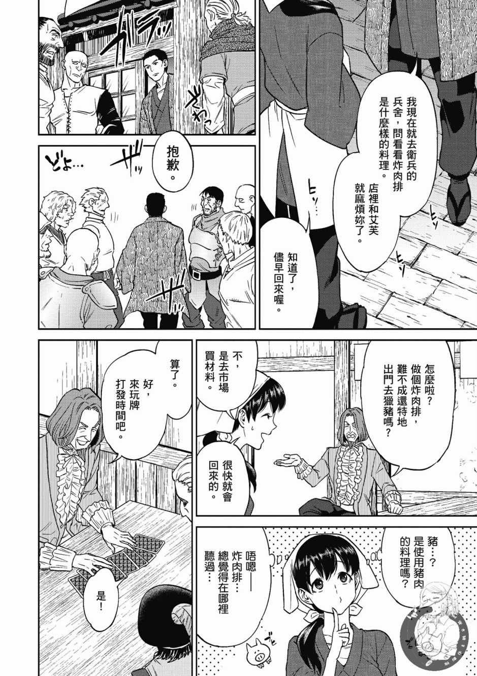 第2卷