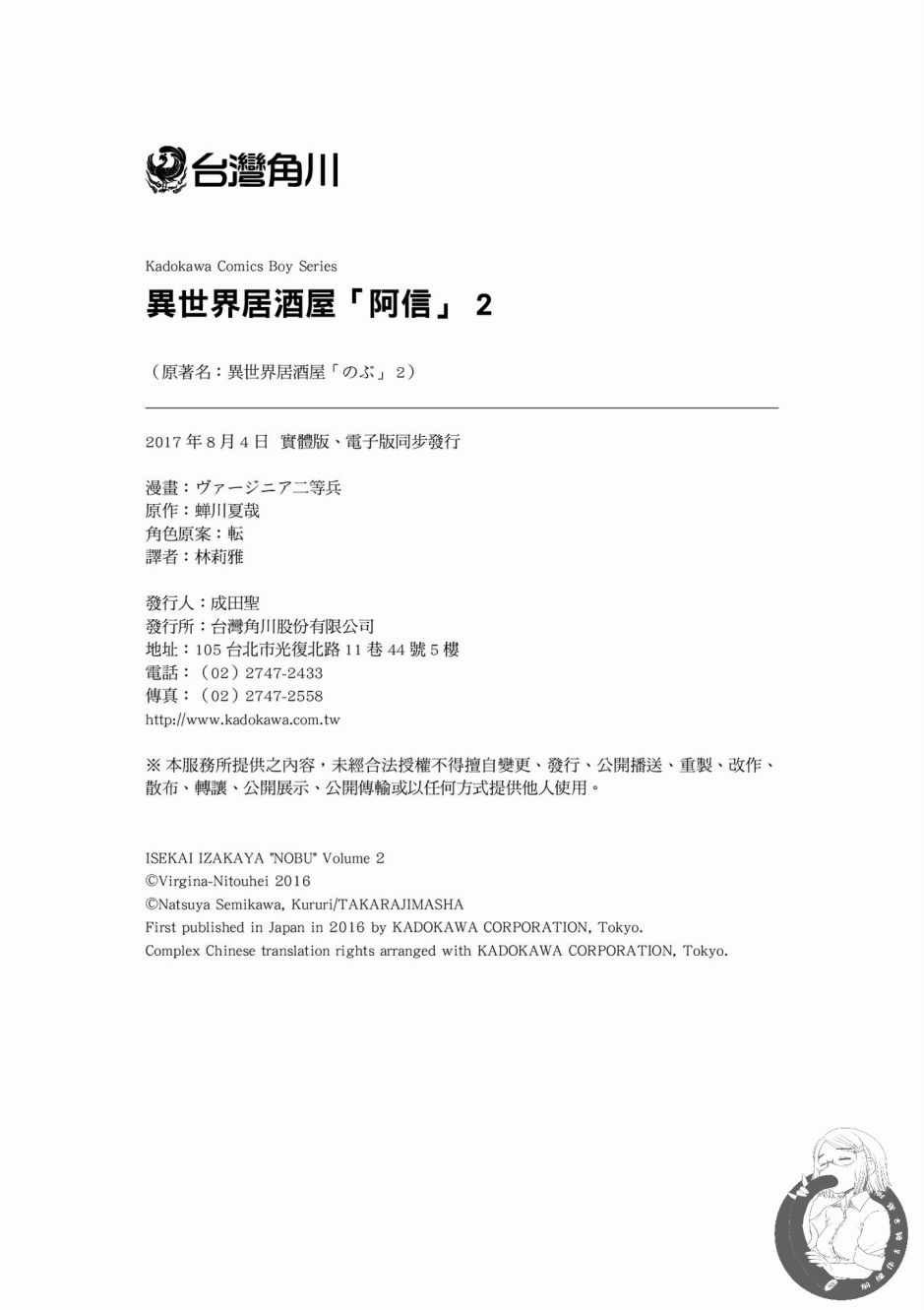 第2卷