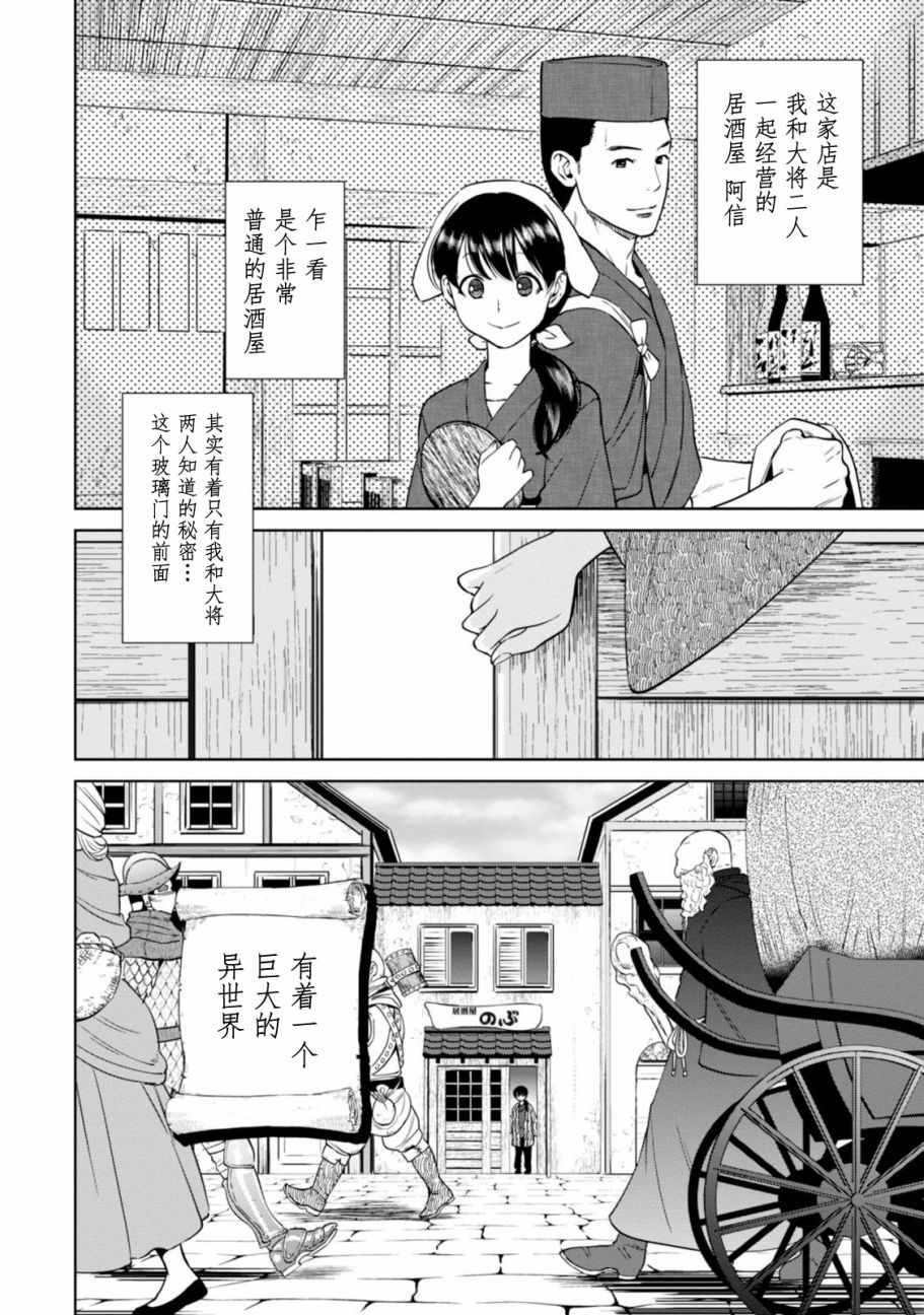 第8话