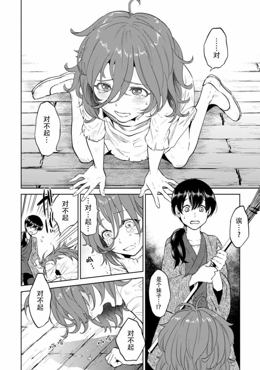 第8话