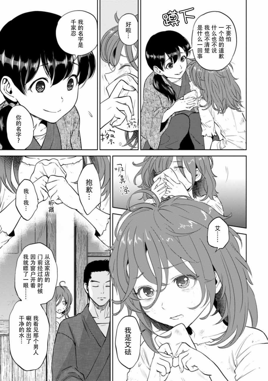 第8话