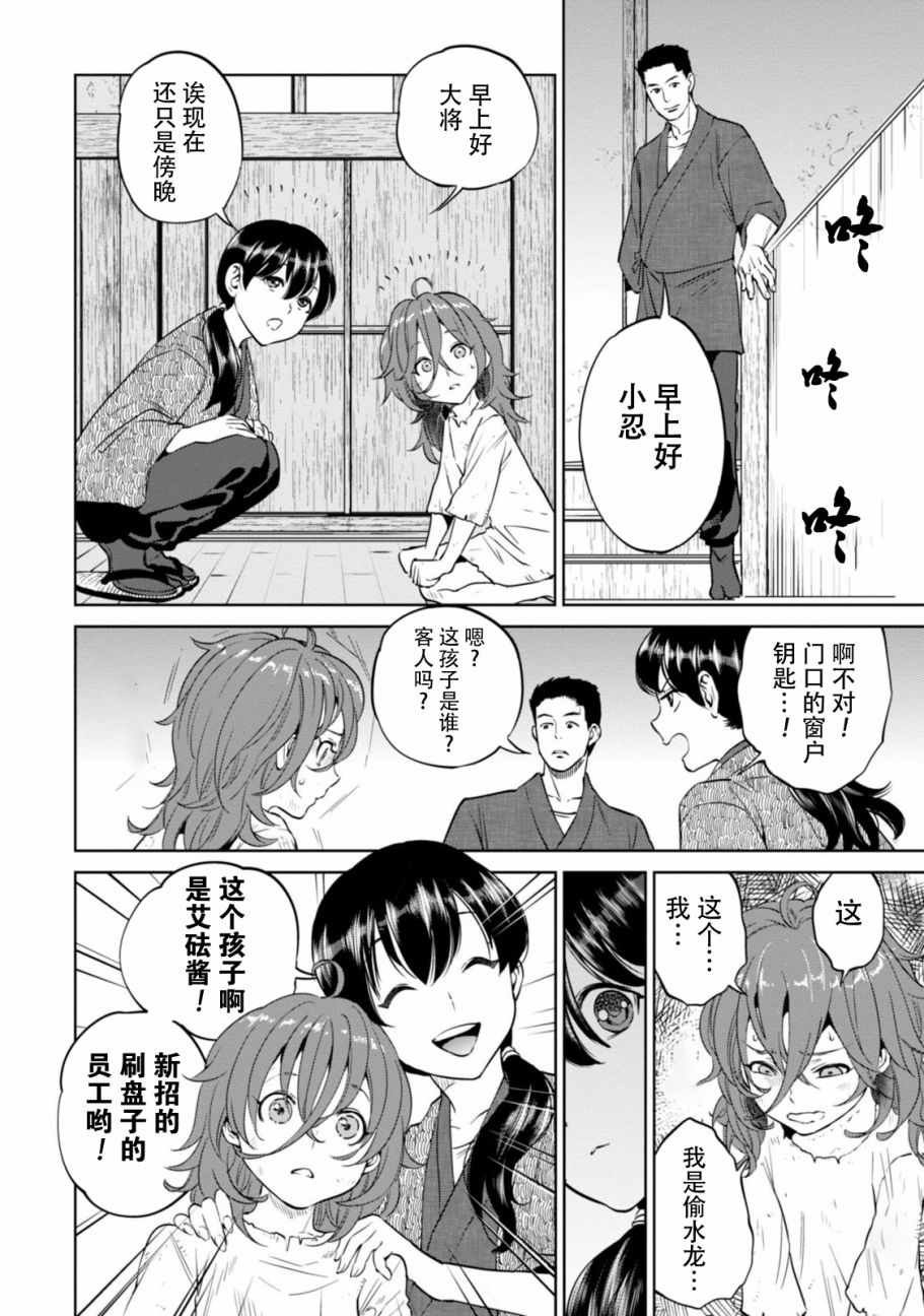 第8话