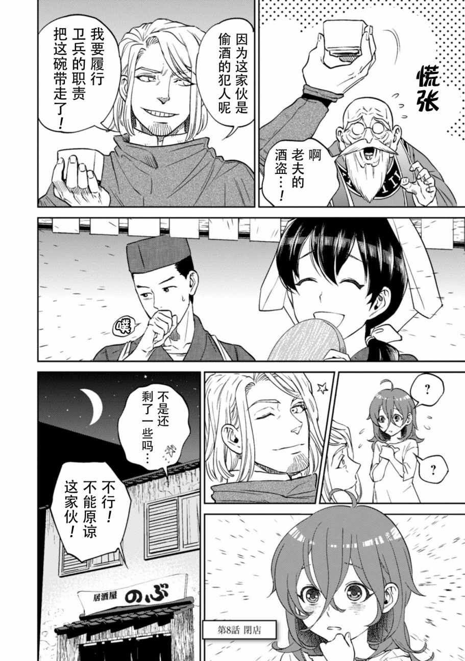 第8话