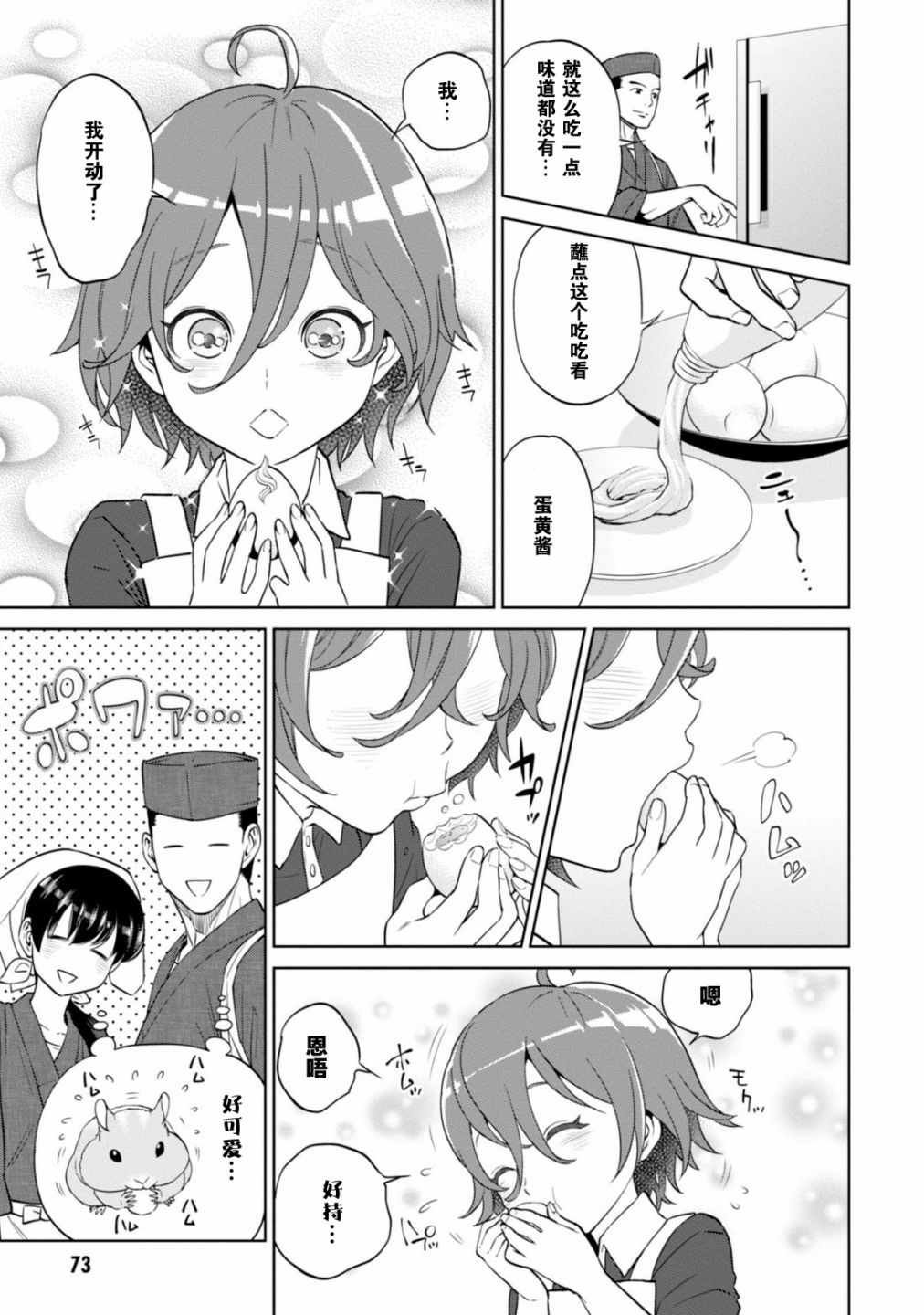 第9话