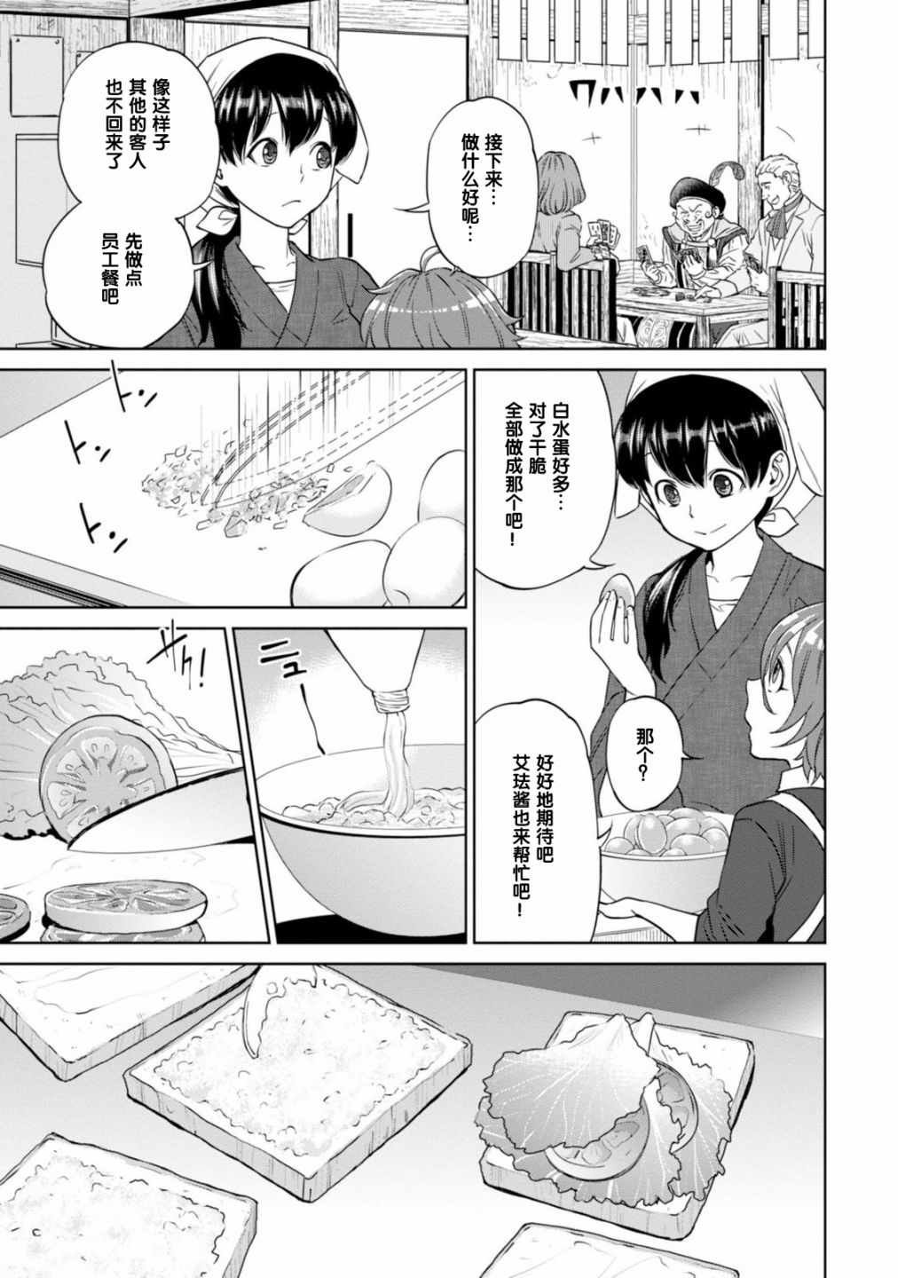 第9话