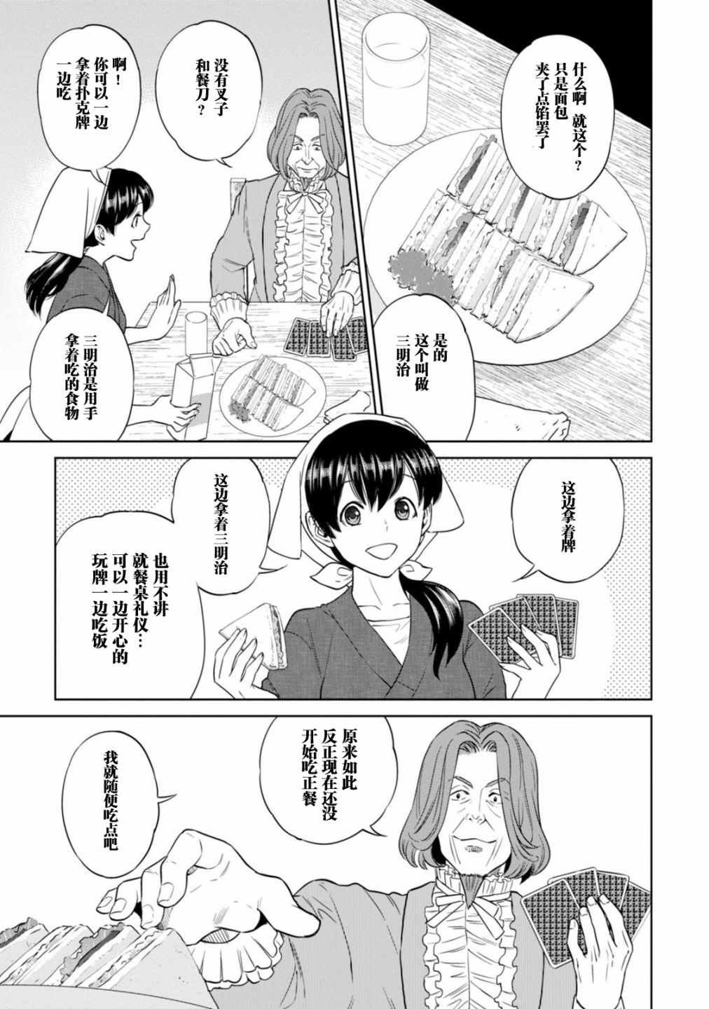 第9话