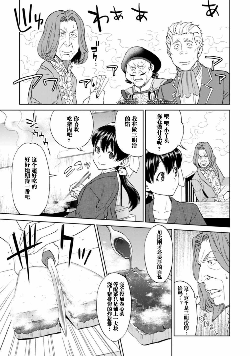 第9话