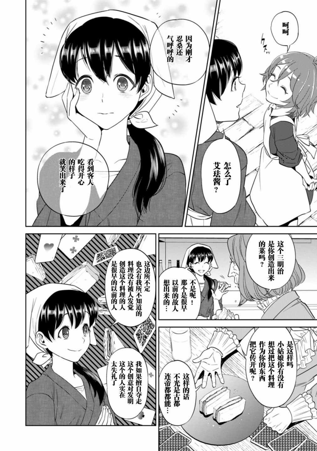 第9话