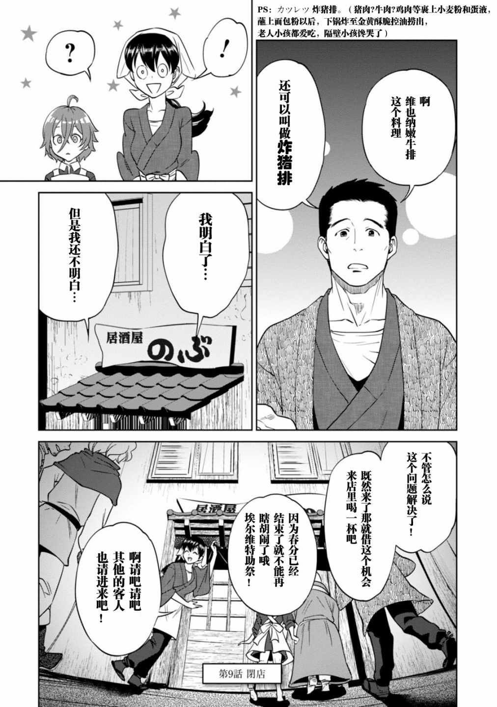 第9话