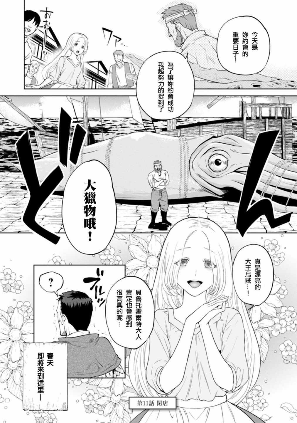 第11话