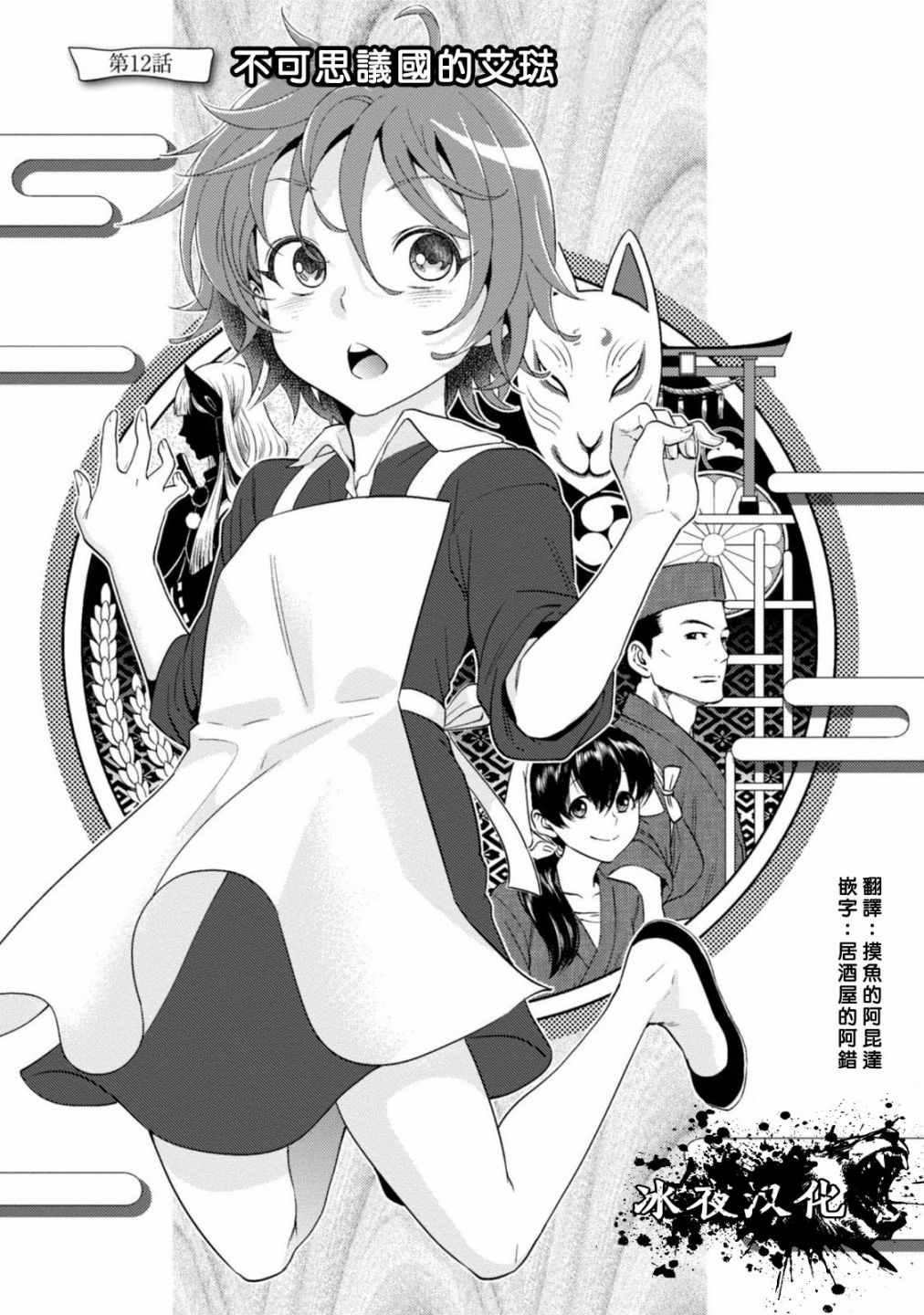 第12话