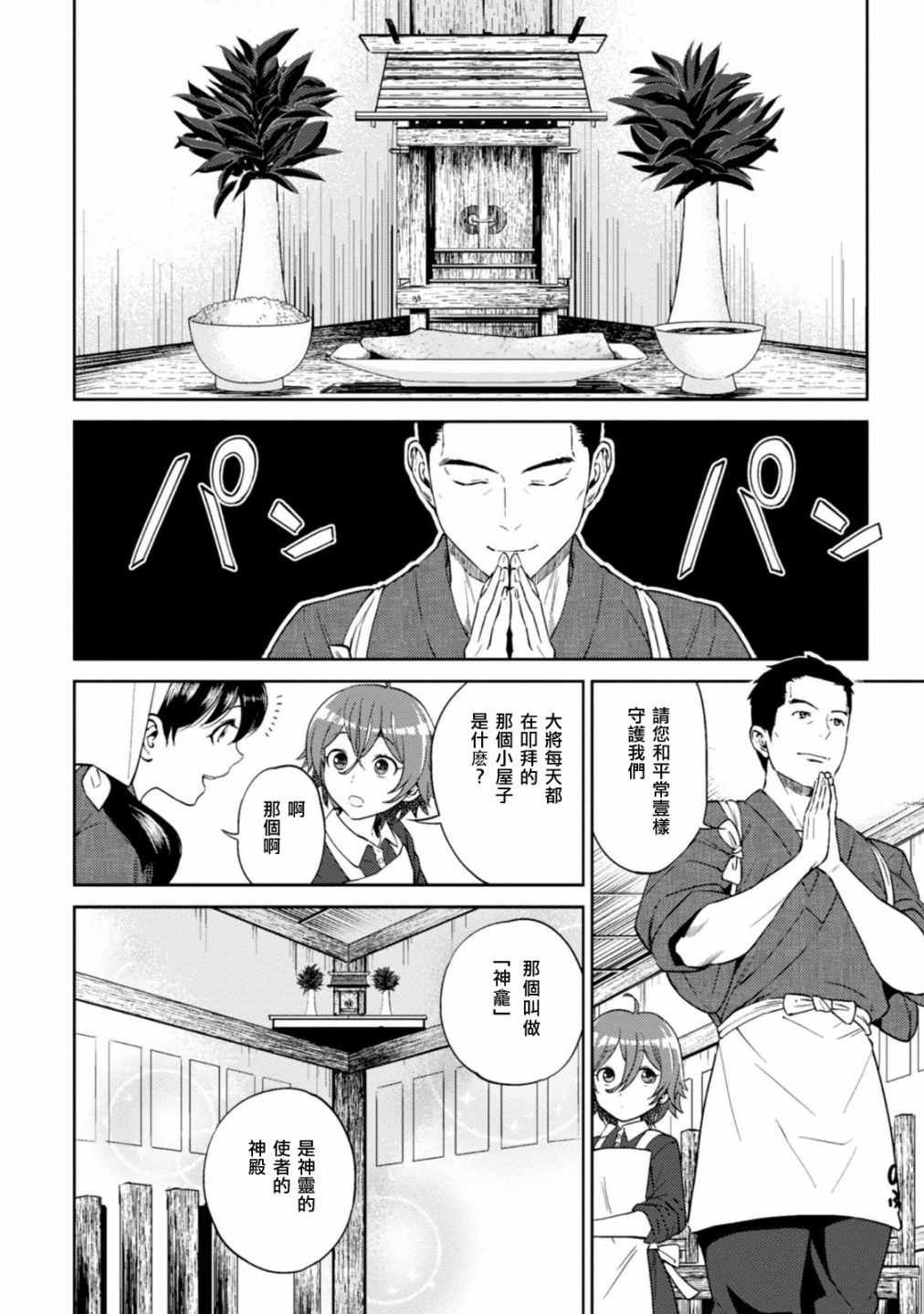 第12话