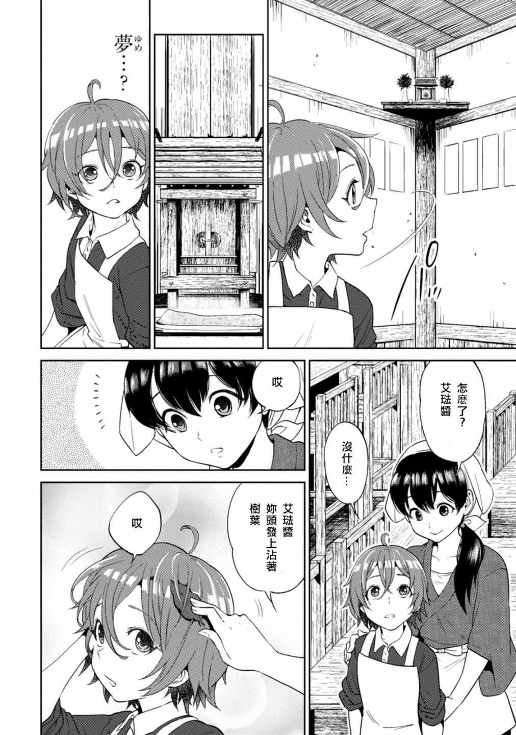 第12话
