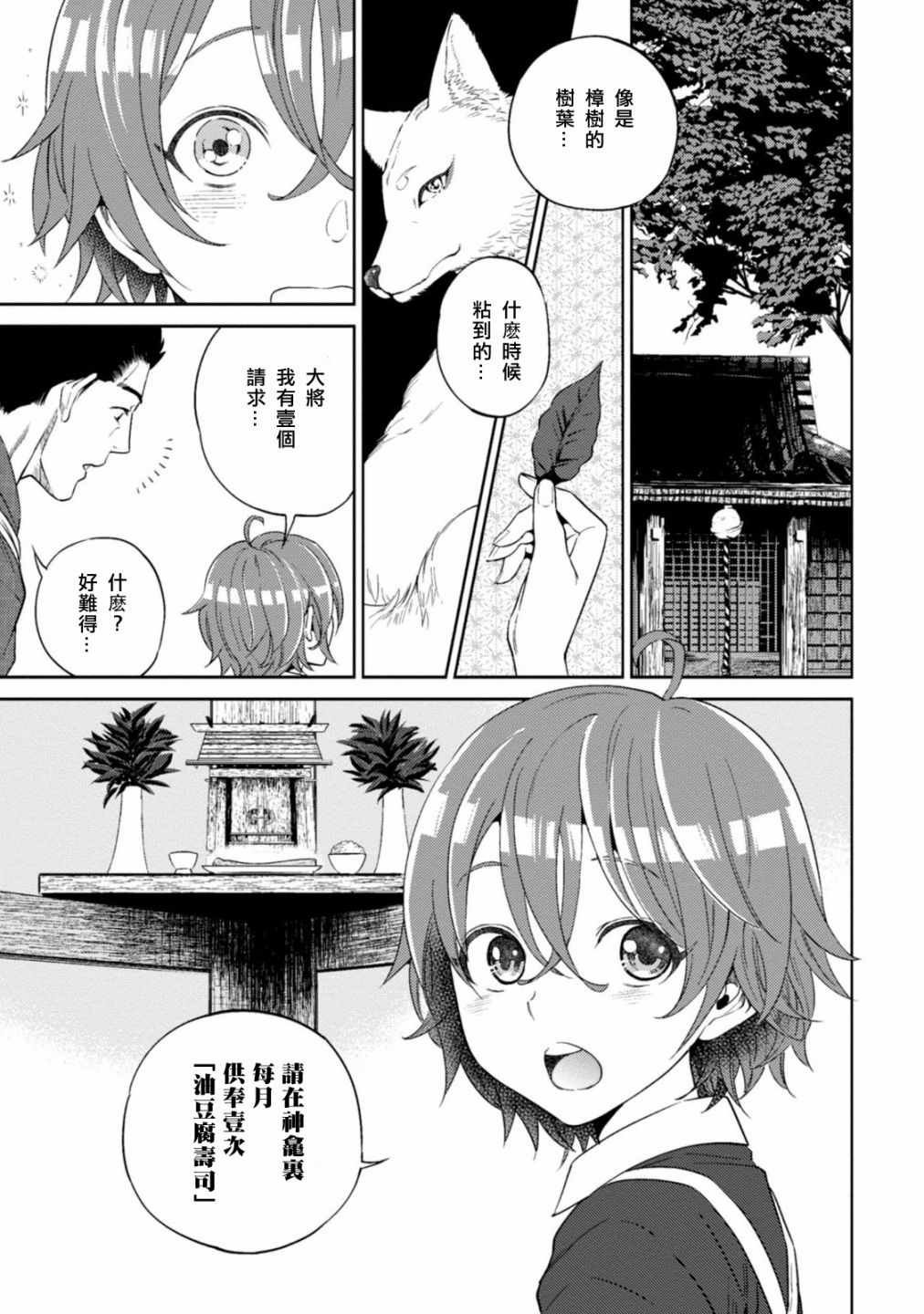 第12话