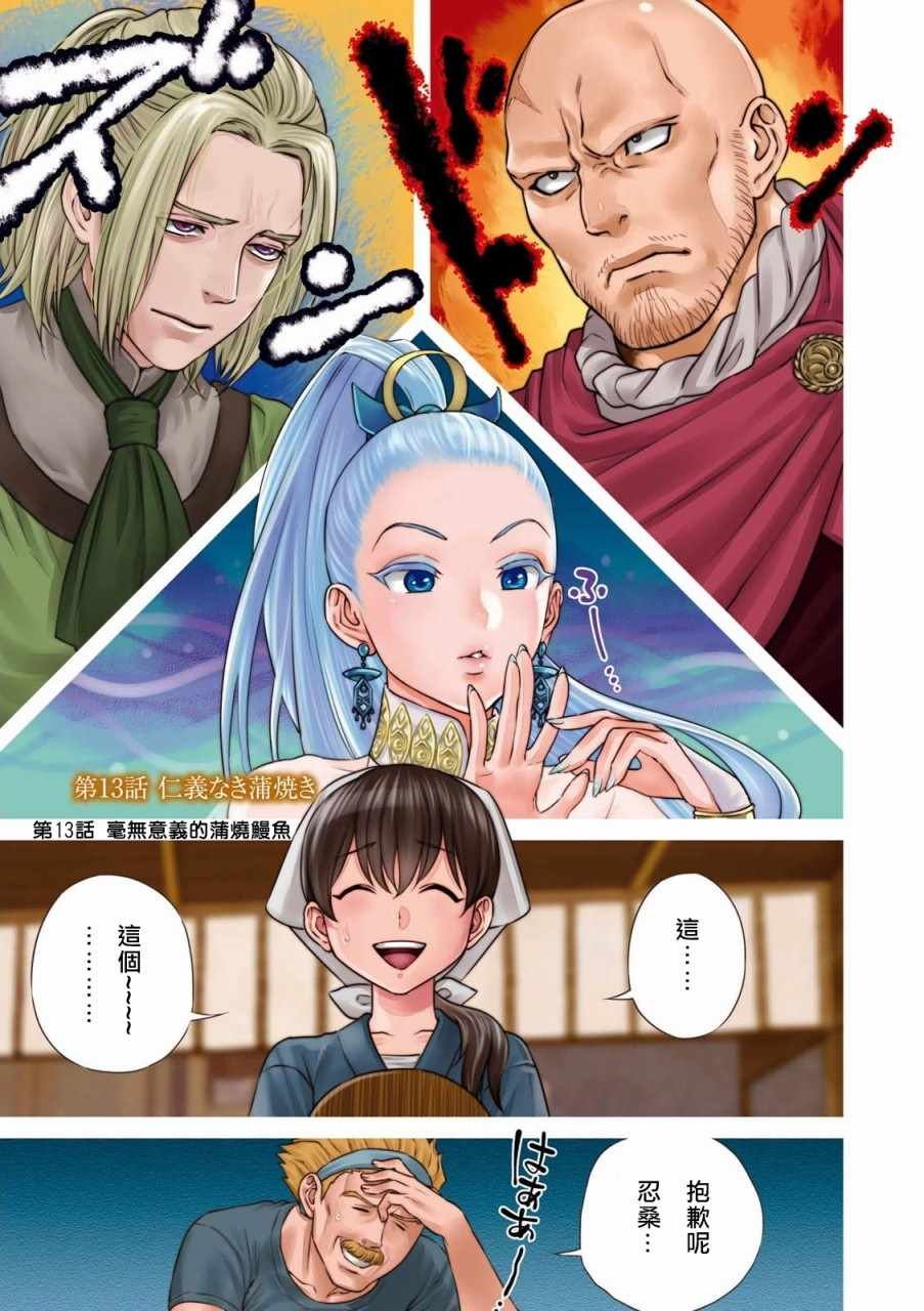 第13话