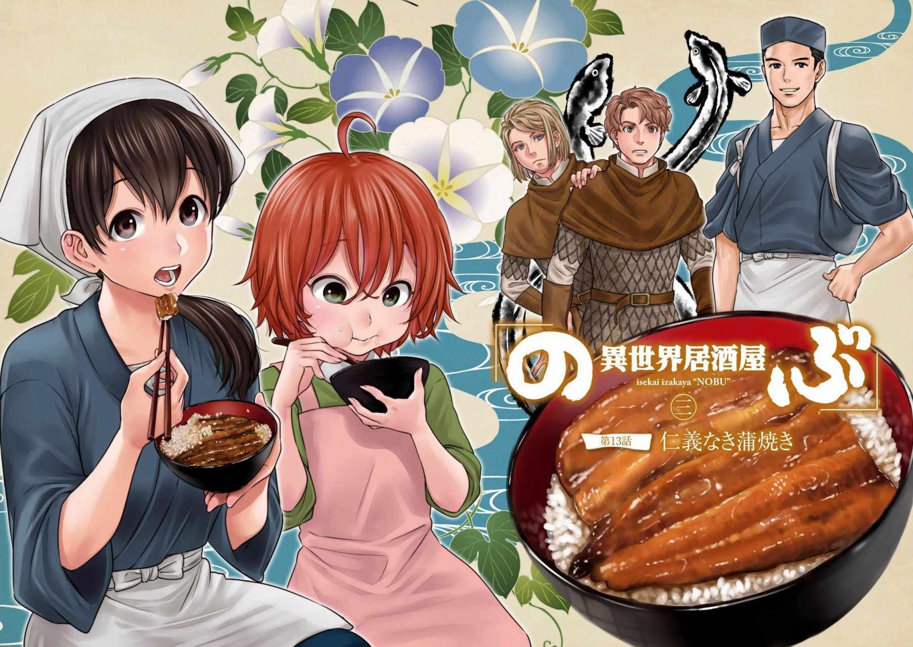 第13话