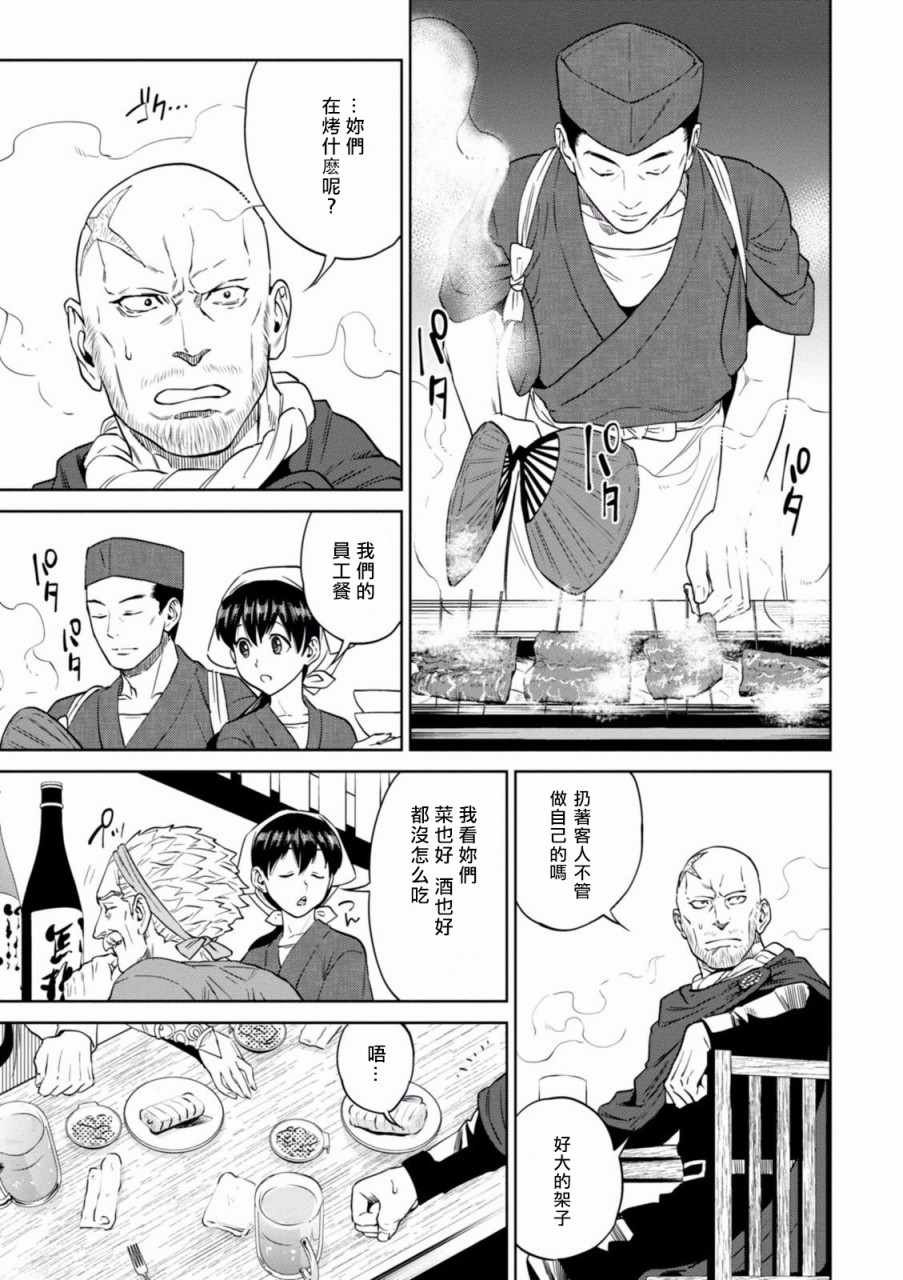 第13话
