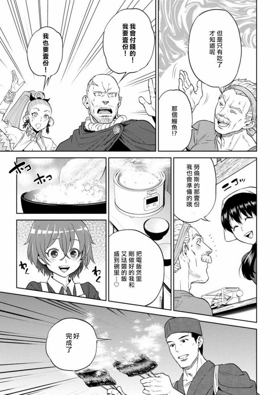第13话