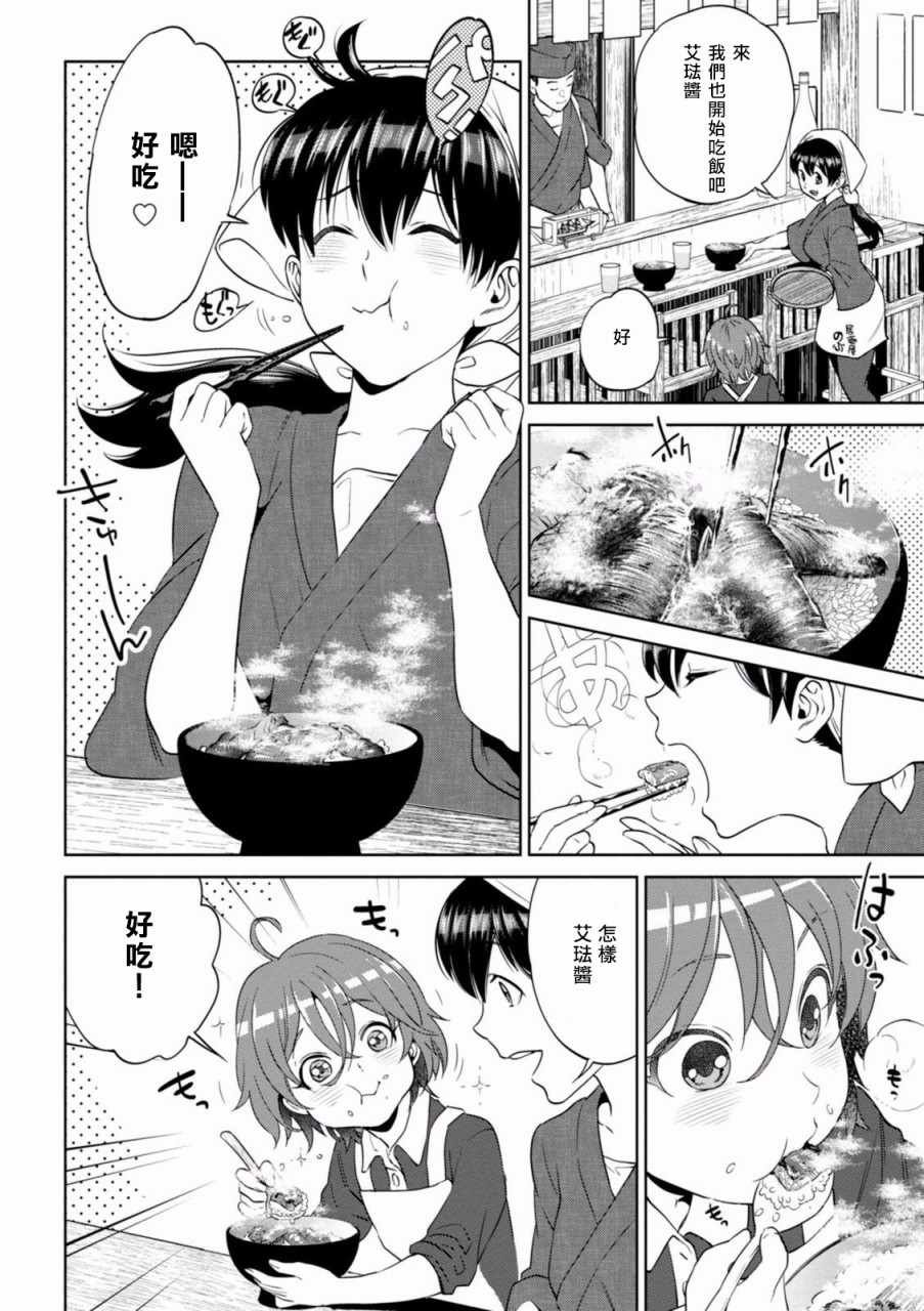 第13话