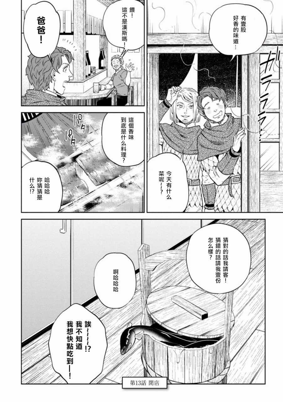 第13话