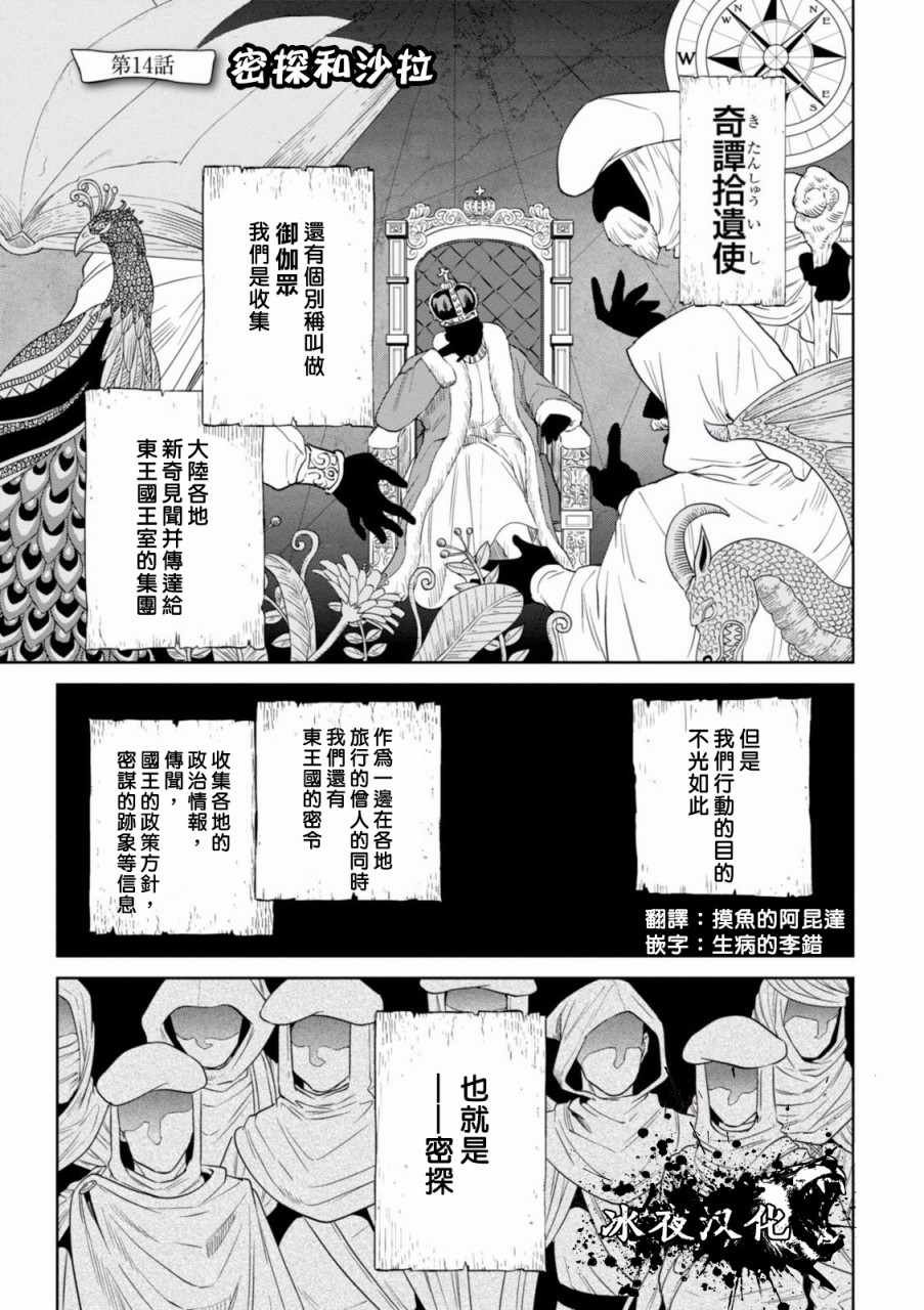 第14话