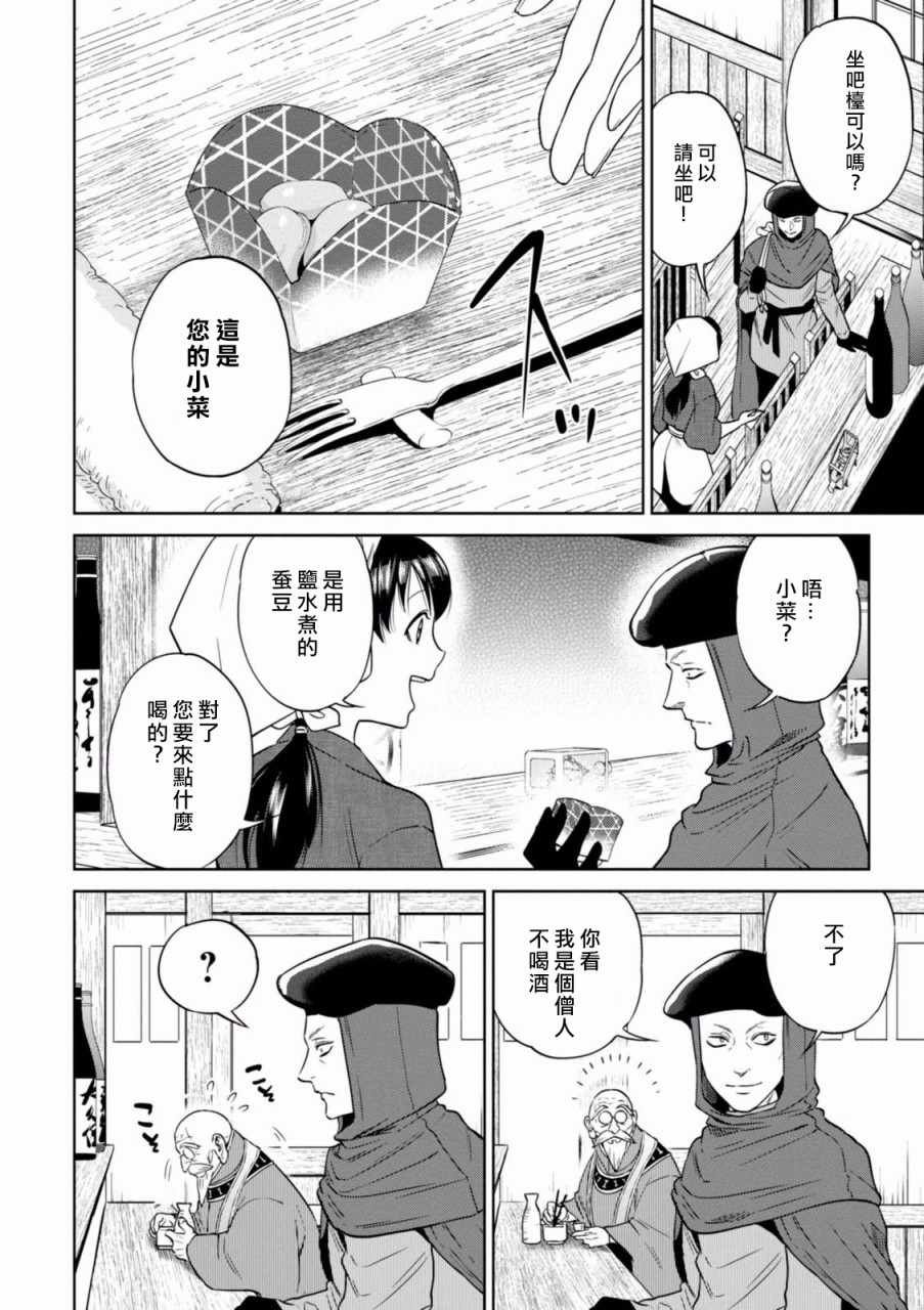 第14话