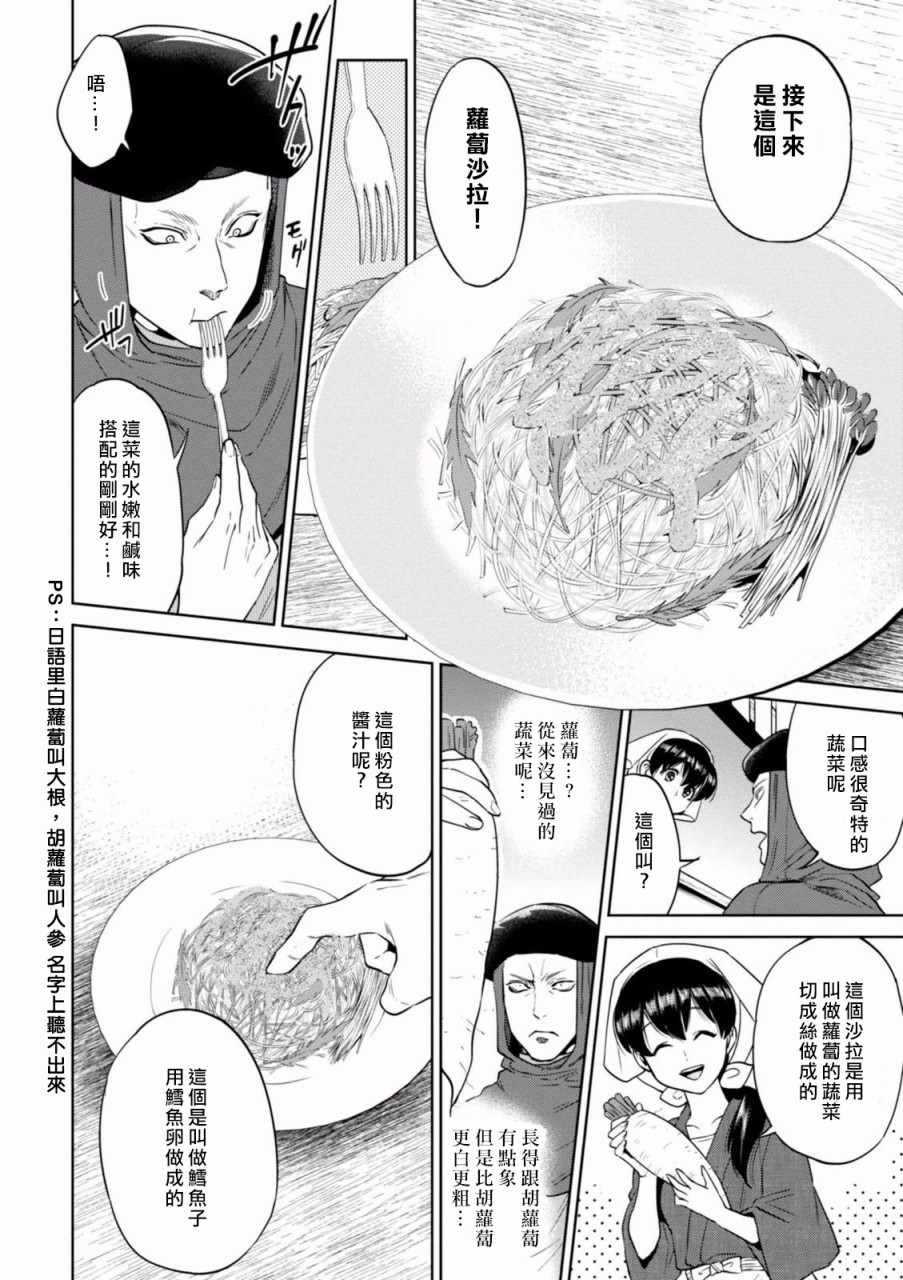 第14话