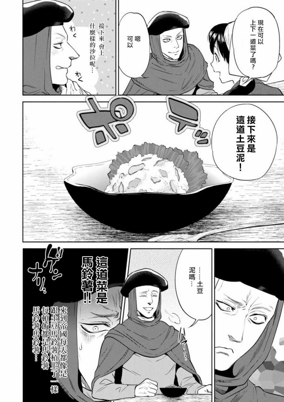 第14话
