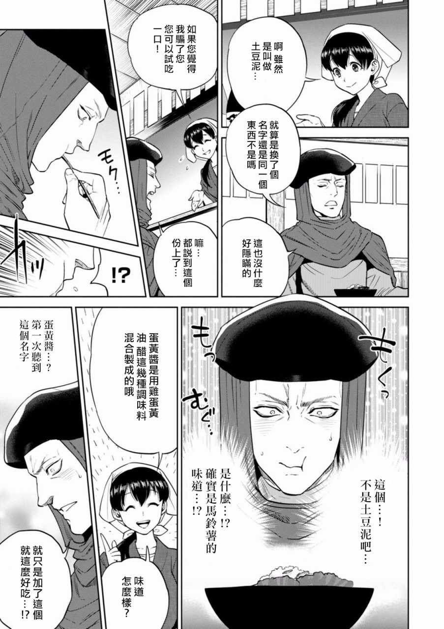 第14话
