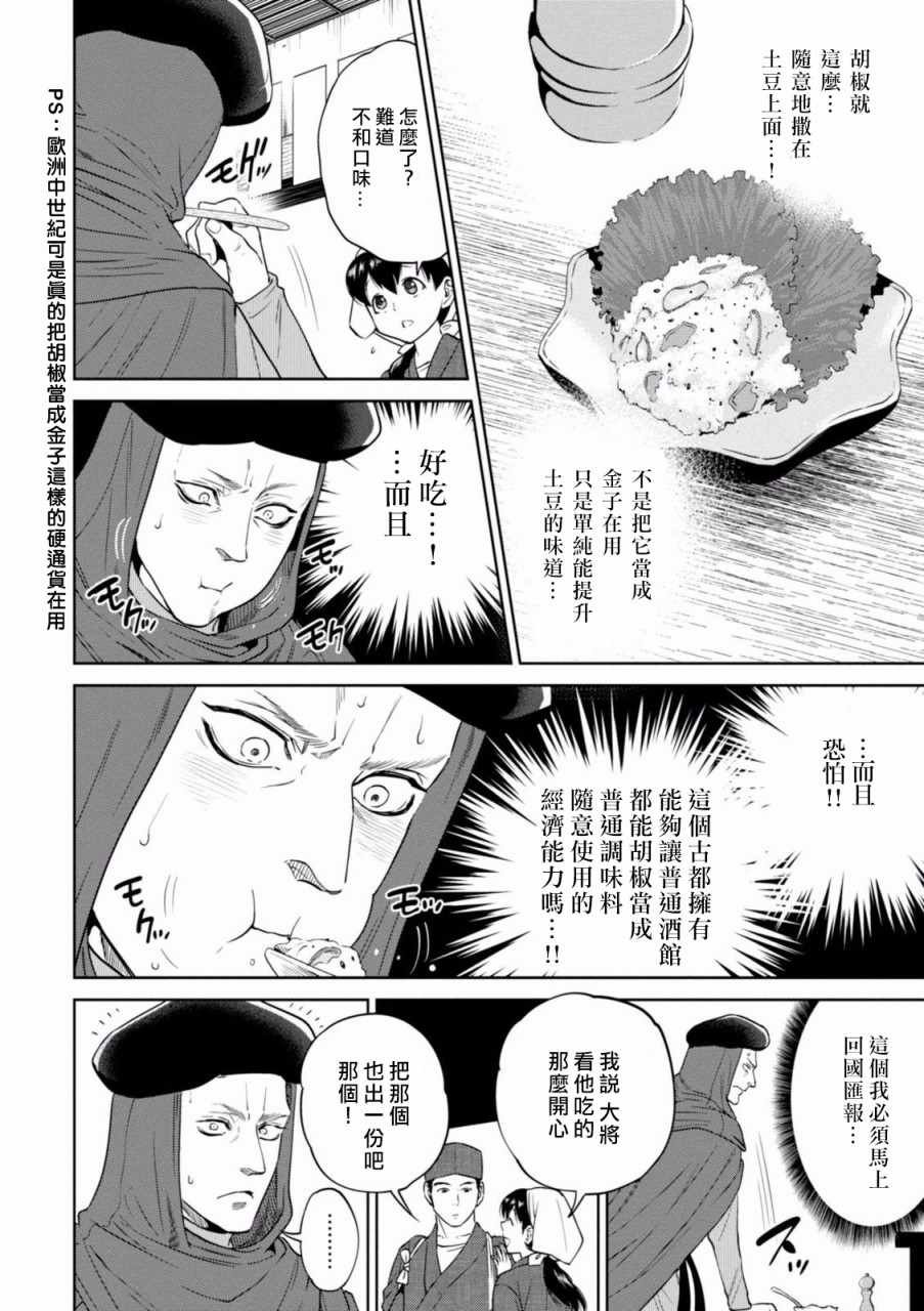 第14话