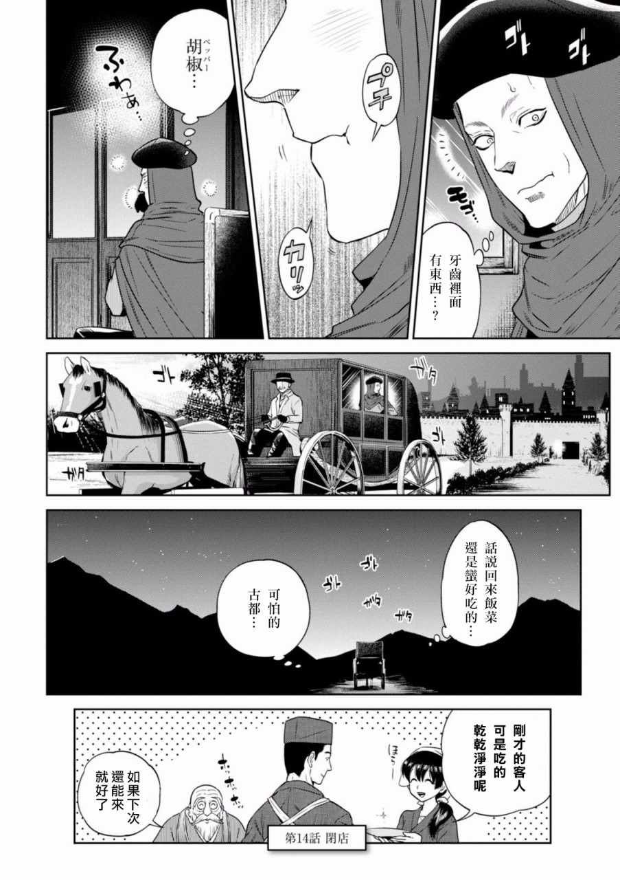 第14话