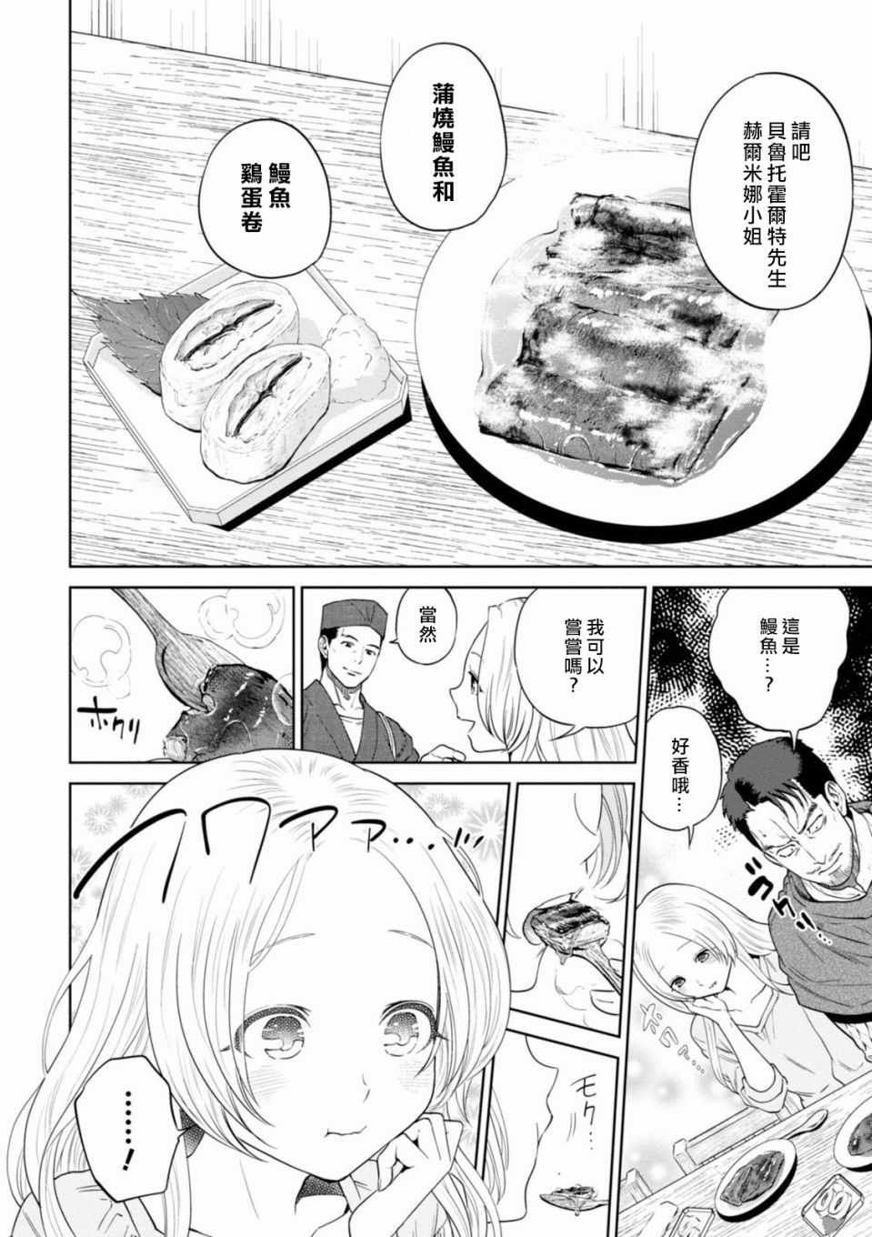 第15话