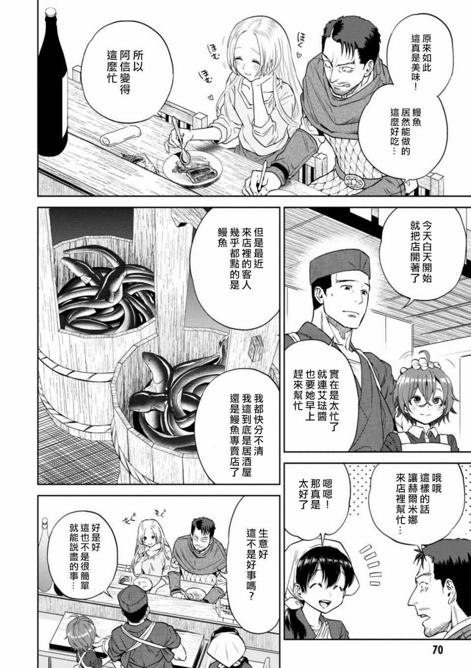 第15话